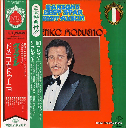 MODUGNO, DOMENICO volare LAX-113