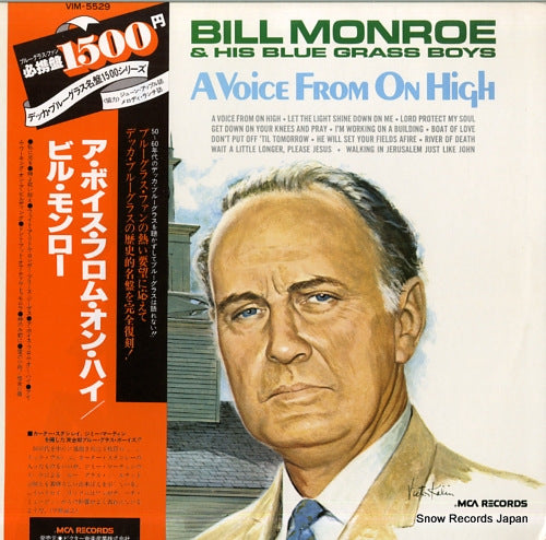 MONROE, BILL a voice from on high VIM-5529