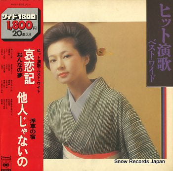 CRYSTAL SOUNDS hit enka best wide SOLI37