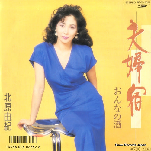 KITAHARA, YUKI meotoyado RT07-2052