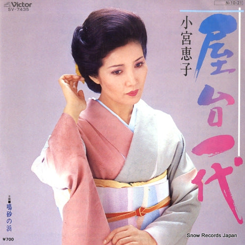 KOMIYA, KEIKO yatai ichidai SV-7435