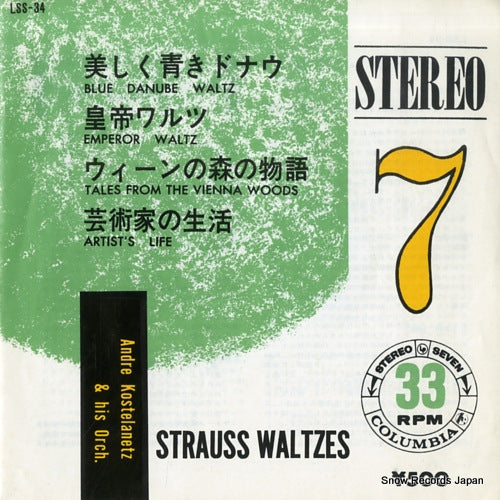 KOSTELANETZ, ANDRE strauss; waltzes LSS-34