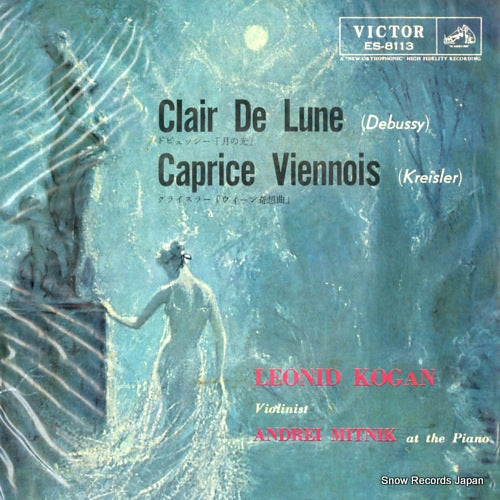 KOGAN, LEONID, AND ANDREI MITNIK debussy; clair de lune ES-8113