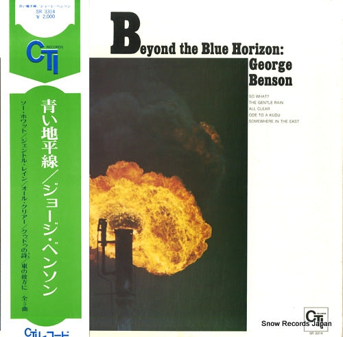 BENSON, GEORGE beyond the blue horizon SR3314