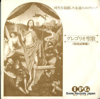 GAJARD, DOM JOSEPH gregorian chant E-5-1AB