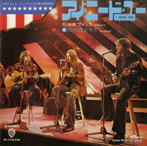 AMERICA i need you P-1141W