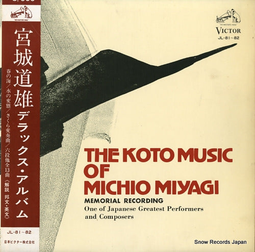 MIYAGI, MICHIO the koto music of michio miyagi JL-81