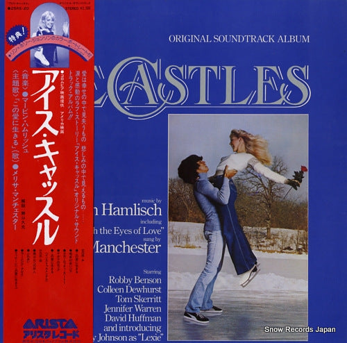 HAMLISCH, MARVIN ice castles 25RS-20