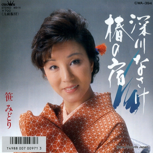 SASA, MIDORI fukagawa nasake CWA-394