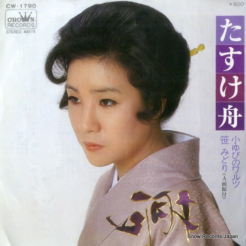 SASA, MIDORI tasukebune CW-1790