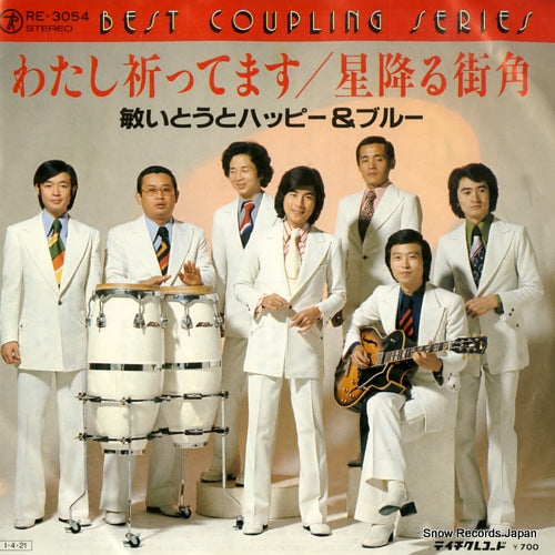 ITO, TOSHI, AND HAPPY AND BLUE watashi inottemasu RE-3054