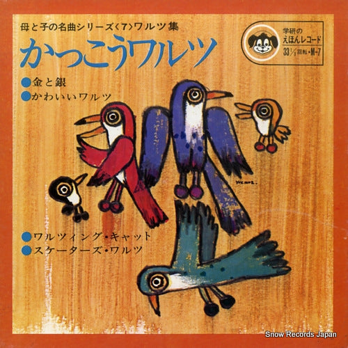 V/A jonasson; the cuckoo waltz M-7