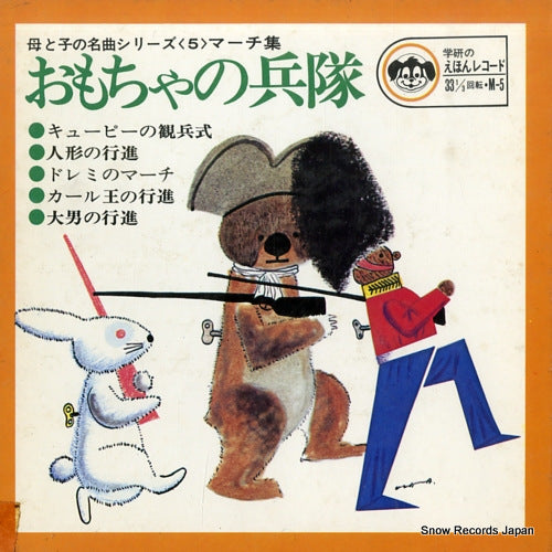 ISHIMARU, HIROSHI jessel; parade de zinnsoldaten M-5