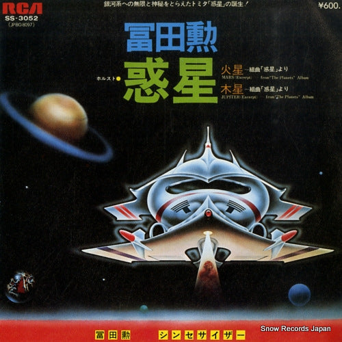 TOMITA, ISAO mars(excerpt) SS-3052