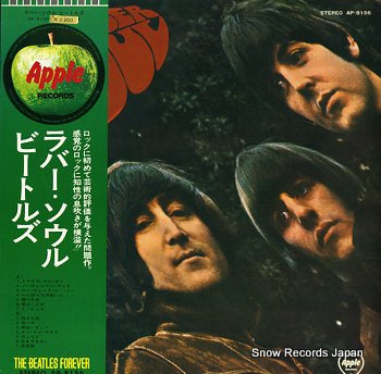 BEATLES, THE rubber soul AP-8156