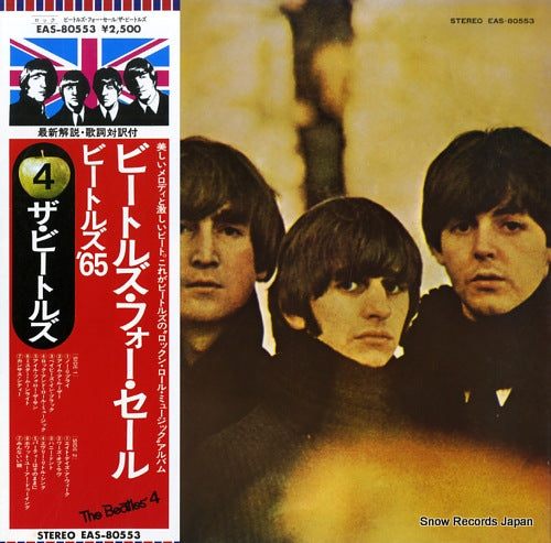 BEATLES, THE beatles for sale EAS-80553