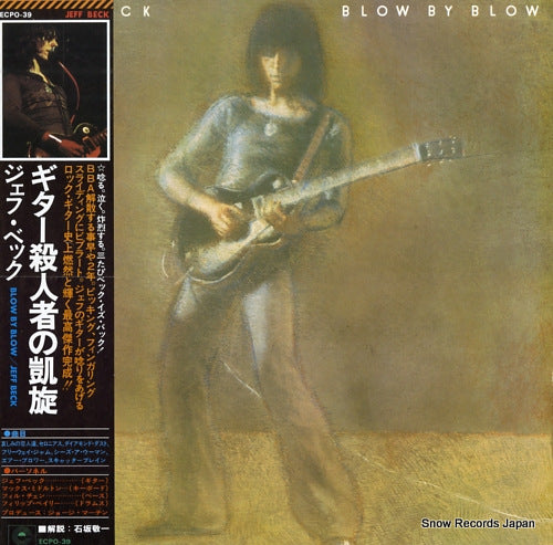 BECK, JEFF blow by blow ECPO-39