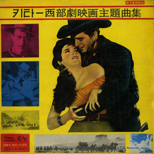V/A seibugeki eiga shudaikyoku shu OL-3307