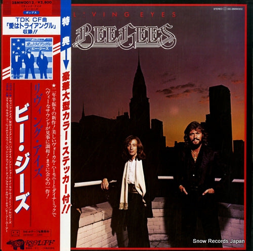 BEE GEES, THE living eyes 28MW0012