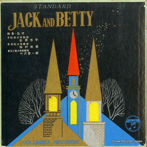 HAGIWARA, KYOHEI standard jack and betty SC3048-55