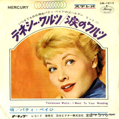 PAGE, PATTI tennessee waltz SM-1015