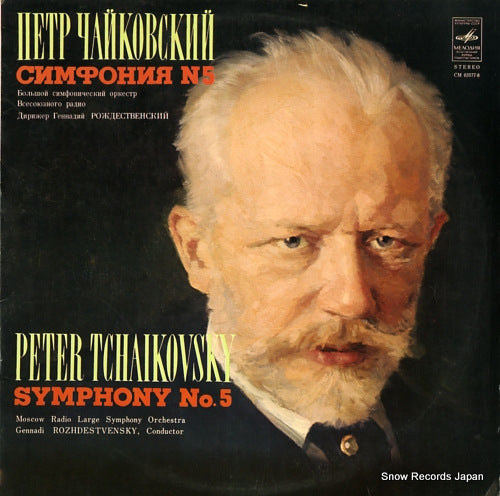 ROZHDESTVENSKY, GENNADY tchaikovsky; symphony no.5 CM03577-8