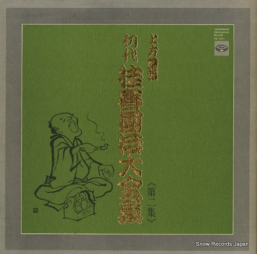 KATSURA, HARUDANJI shodai katsura harudanji dizenshu 2 HC-2013