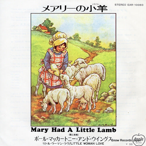 MCCARTNEY, PAUL, AND WINGS mary had a little lamb EAR-10083
