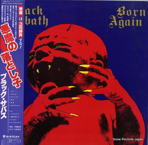BLACK SABBATH born again 25PP-101