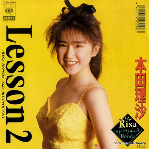 HONDA, RISA lesson 2 07SH3079