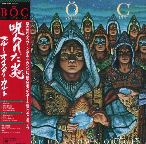 BLUE OYSTER CULT fire of unknown origin 25AP2096
