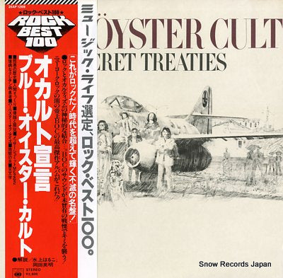 BLUE OYSTER CULT secret treaties 25AP1269