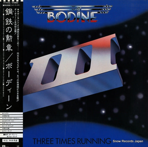 BODINE three times running P-11456
