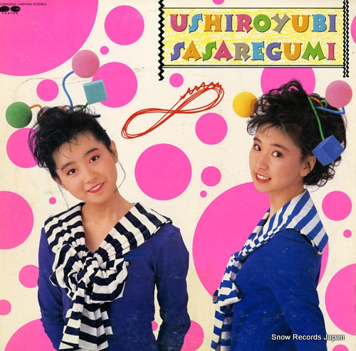 USHIROYUBI SASAREGUMI unlimited C28A0555