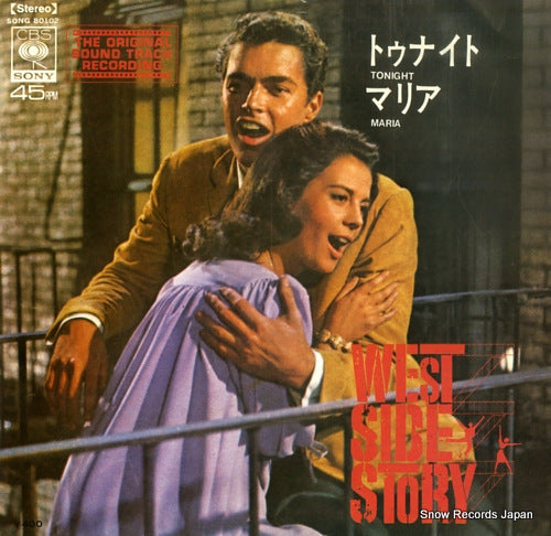 WEST SIDE STORY tonight SONG80102