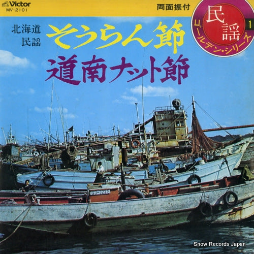 HAMADA, KIICHI soran bushi MV-2101