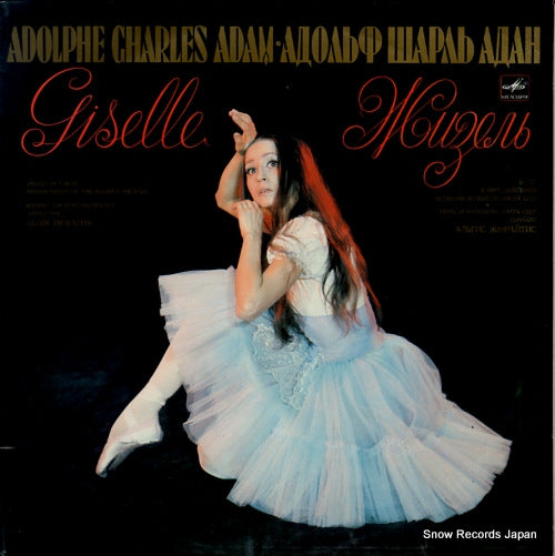 ZIURAITIS, ALGIS adam; giselle CM03231-34