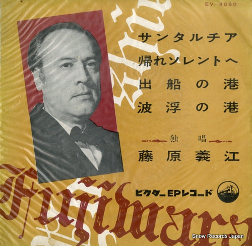 FUJIWARA, YOSHIE santa lucia EV-4050