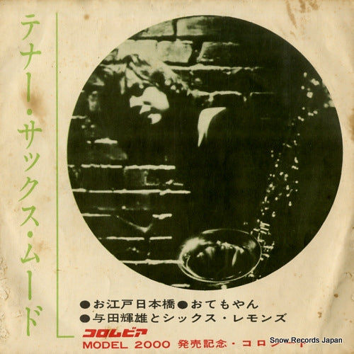 YODA, TERUO, AND SIX LEMONS oedo nihonbachi SKA-110