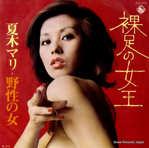 NATSUKI, MARI hadashi no joou BS-1771