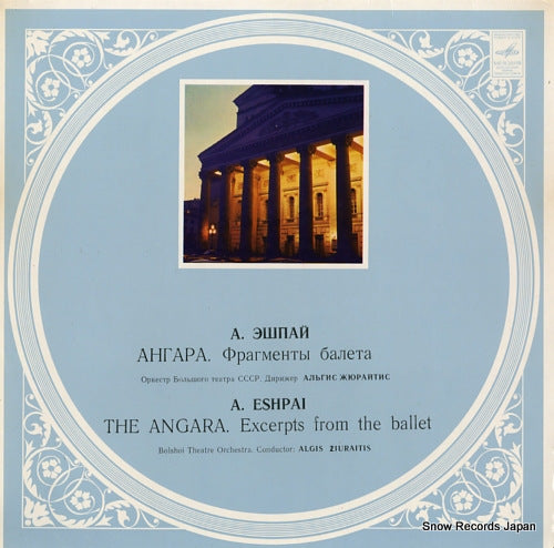 ZIURAITIS, ALGIS eshpai; the angara. excerpts from the ballet C10-11949-50