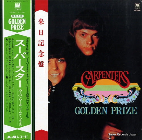 CARPENTERS, THE golden prize GP206