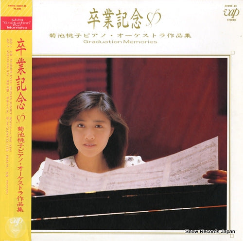 KIKUCHI, MOMOKO graduation memories 30205-25