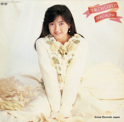 IKUINA, AKIKO ikuina de-dance C25A0679