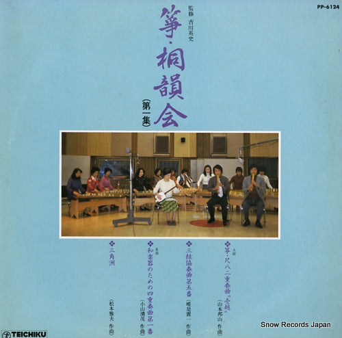 V/A sou toinkai 1 PP-6124