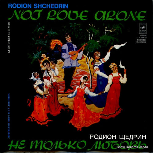 GENIUSAS, RIMAS shchedrin; not love alone C10-06847-50