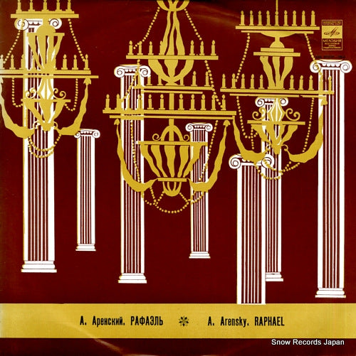 SMIRNOV, V. arensky; raphael 33D035027-28