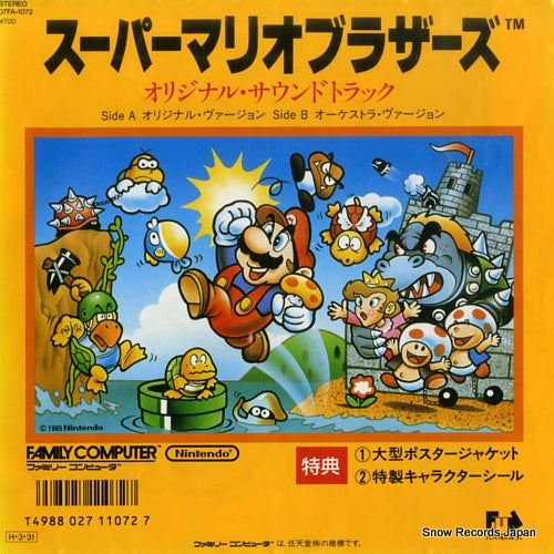 SUPER MARIO BROTHERS original sound track 07FA-1072