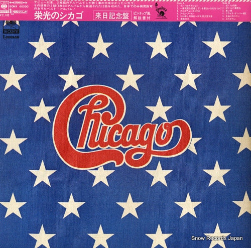 CHICAGO the great chicago SONX60200