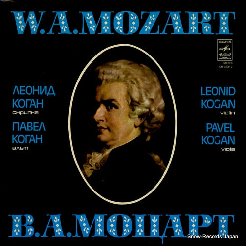 KOGAN, LEONID mozart; sinfonia concertante for violin, viola and orchestra CM03531-2